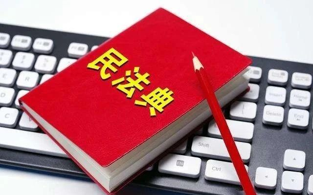 首部“法典”誕生，知識(shí)產(chǎn)權(quán)影響幾何？