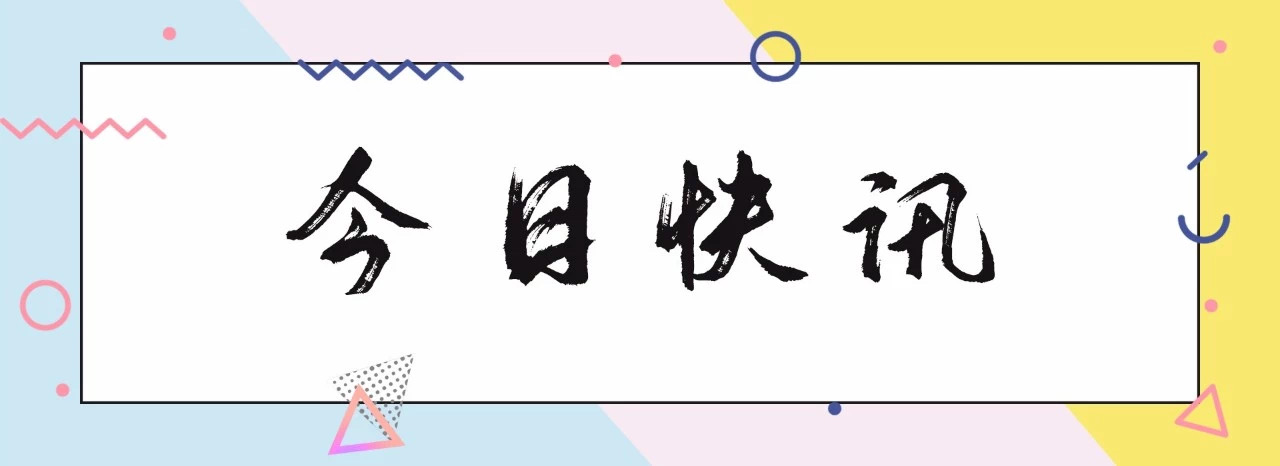 兩 會(huì)熱議知識(shí)產(chǎn)權(quán)保護(hù)，典型案例彰顯保護(hù)決心！