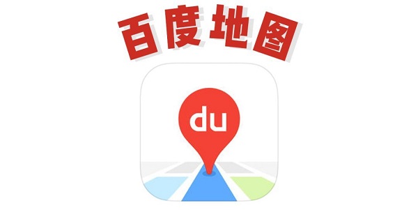 百度視障人士導(dǎo)航相關(guān)專(zhuān)利獲授權(quán)，可向視障人士發(fā)出導(dǎo)航提示