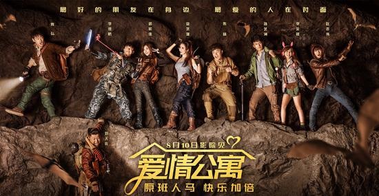 電影《愛(ài)情公寓》“借殼”上映，一審判賠430萬(wàn)元