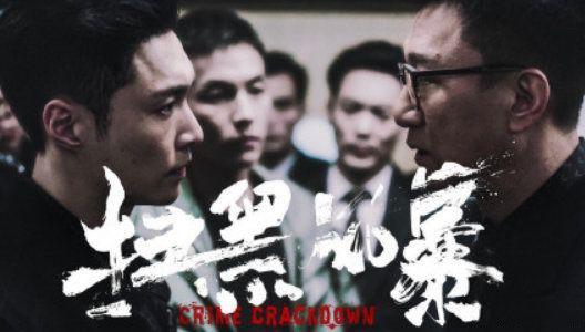 1元買(mǎi)27集！熱劇《掃黑風(fēng)暴》遭盜版，多方聲明……
