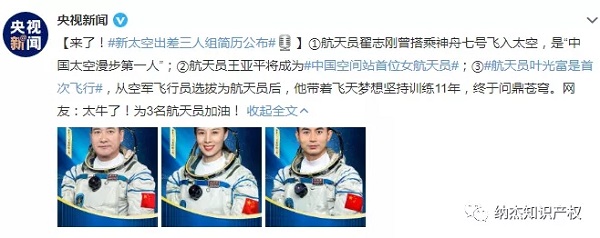神舟十三號(hào)女航天員“出差”半年如何解決個(gè)人問(wèn)題？都準(zhǔn)備好了不用慌！
