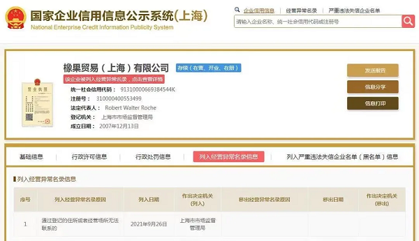 又現(xiàn)高價(jià)知識(shí)產(chǎn)權(quán)——這個(gè)品牌被賣(mài)了1.77億！