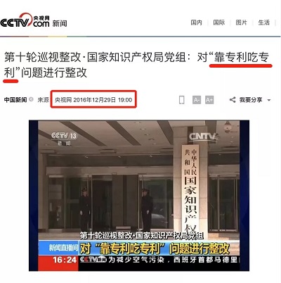 炸裂！專(zhuān)利審查員受賄21萬(wàn)，為他人加快實(shí)用新型審查，被判三年緩刑三年