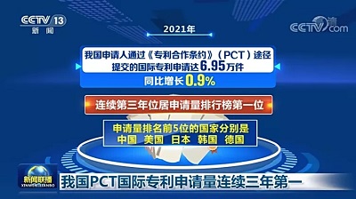 2021中國(guó)PCT國(guó)際專(zhuān)利申請(qǐng)全球***，華為居榜首