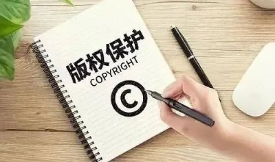 為什么圖形商標(biāo)***好要進(jìn)行版權(quán)登記？